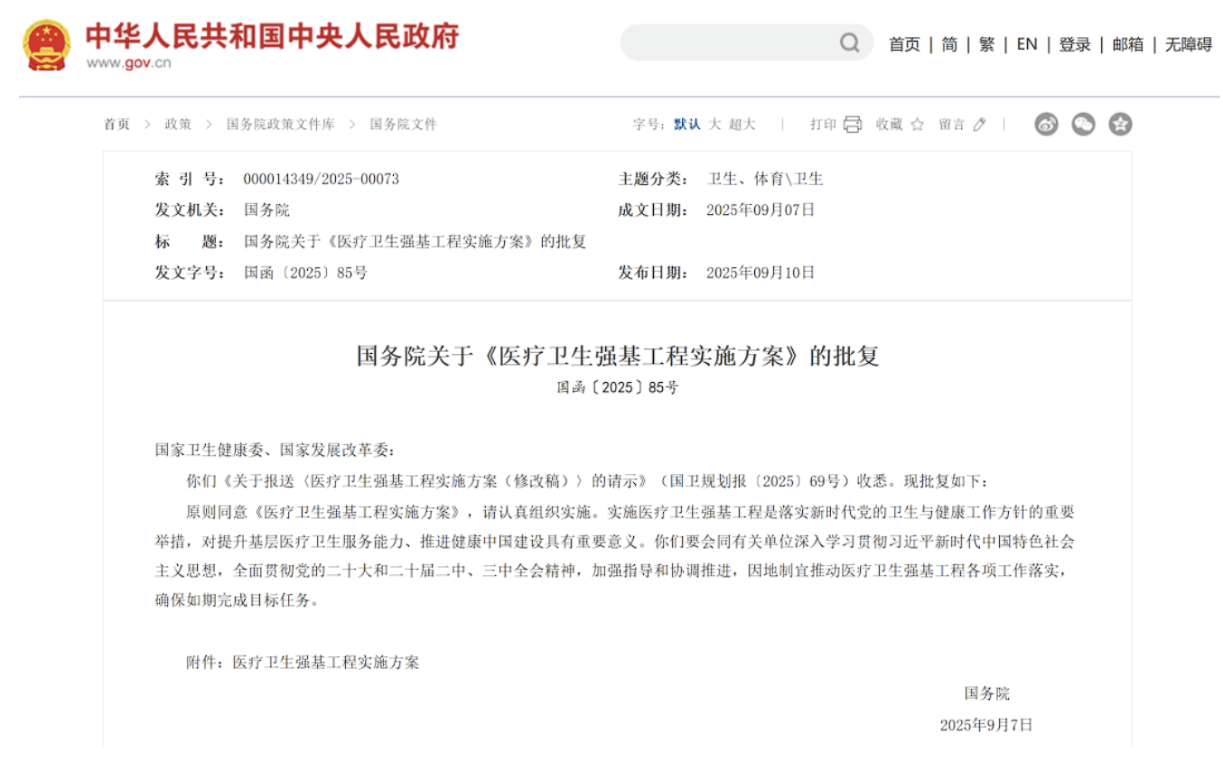 ScreenShot_2025-12-23_114413_759.png