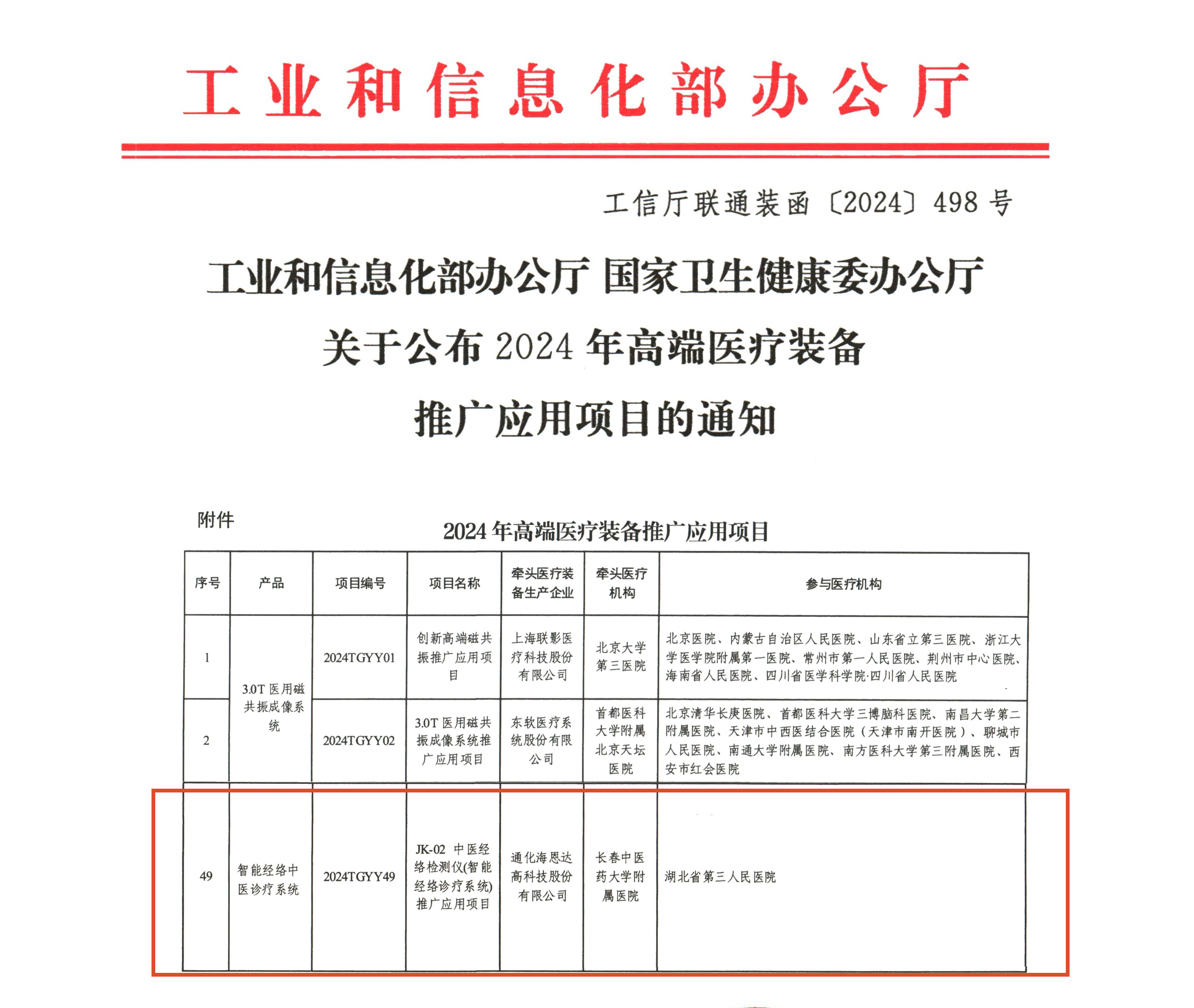 微信图片_2025-12-23_134930_163.png